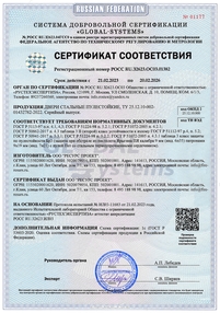 Сертификат на пулестойкие стальные двери